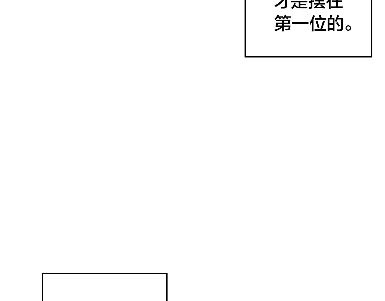第23话 在你心中的位置76