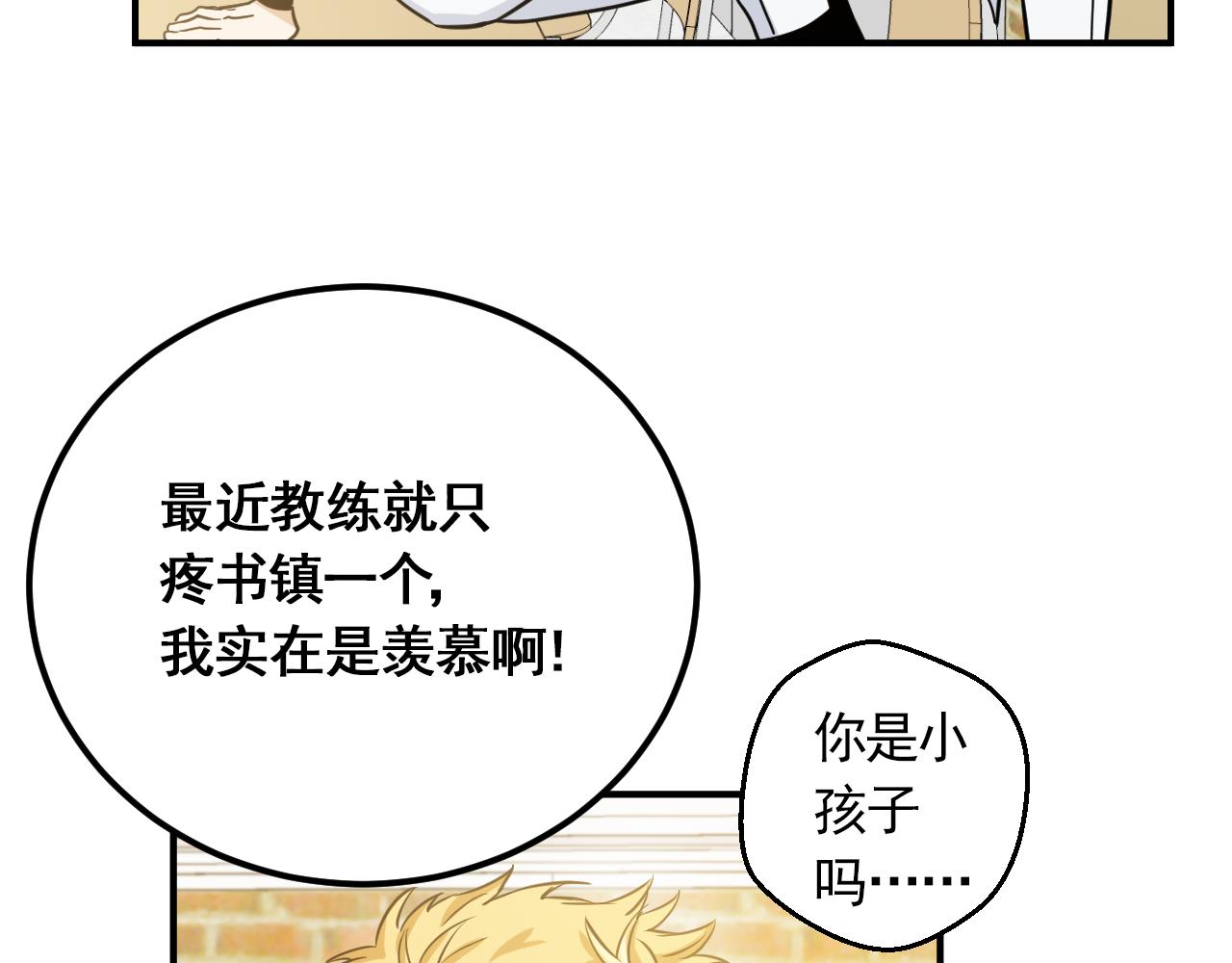 第23话 在你心中的位置8
