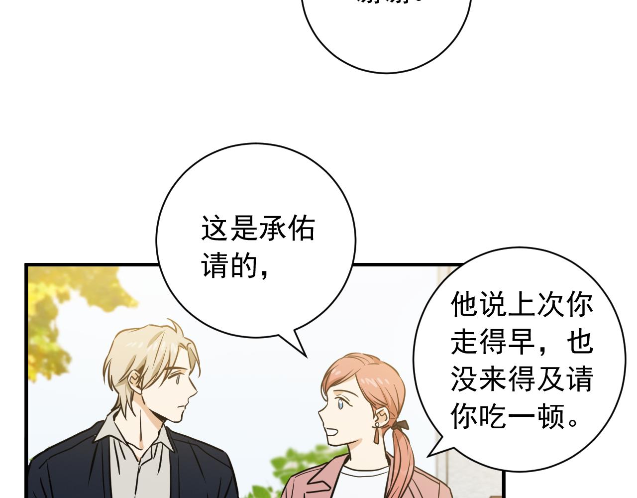 第24话 为了你…32