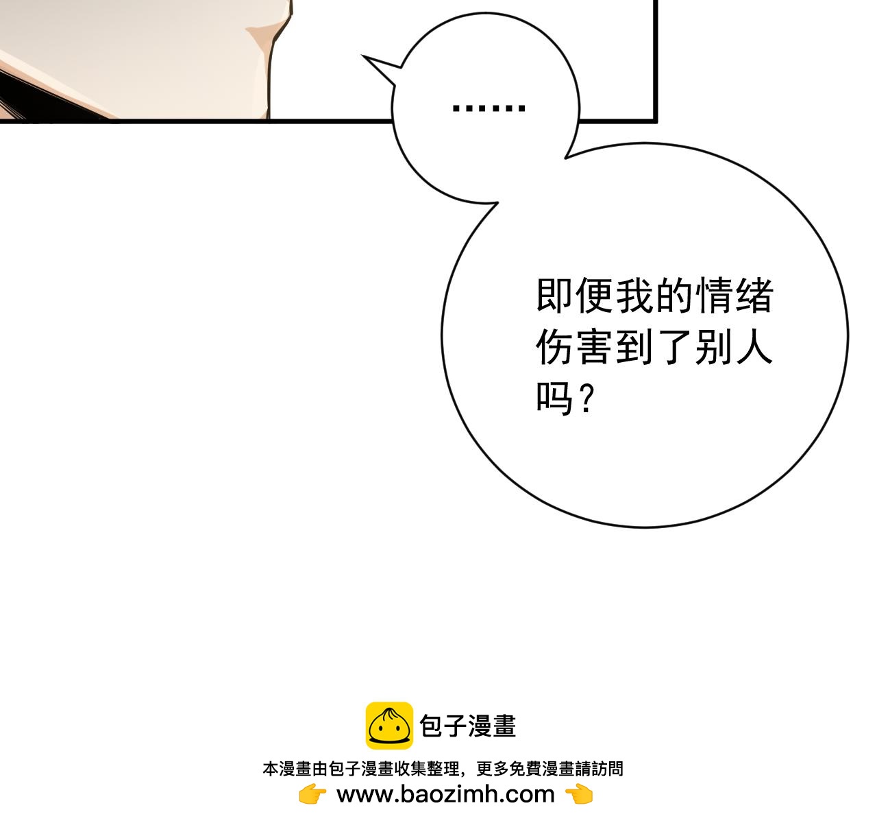 第24话 为了你…53
