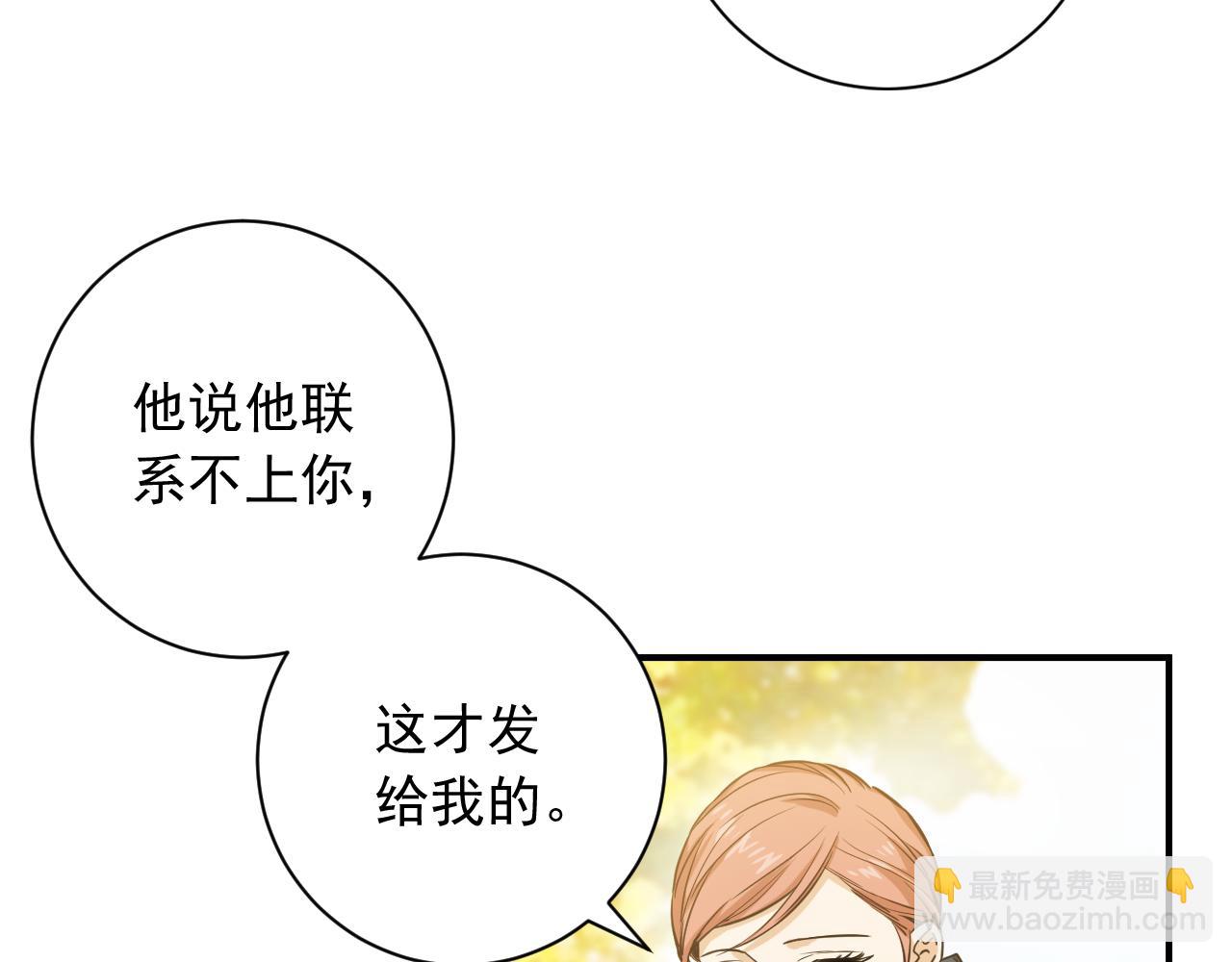 第24话 为了你…60