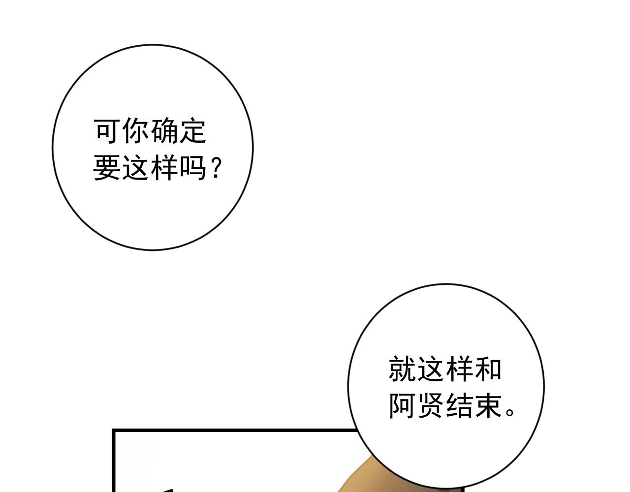 第24话 为了你…68