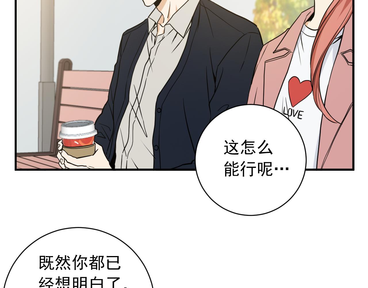 第24话 为了你…78