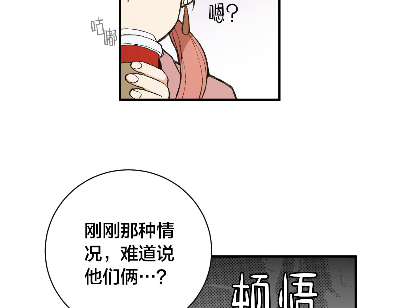 第24话 为了你…86