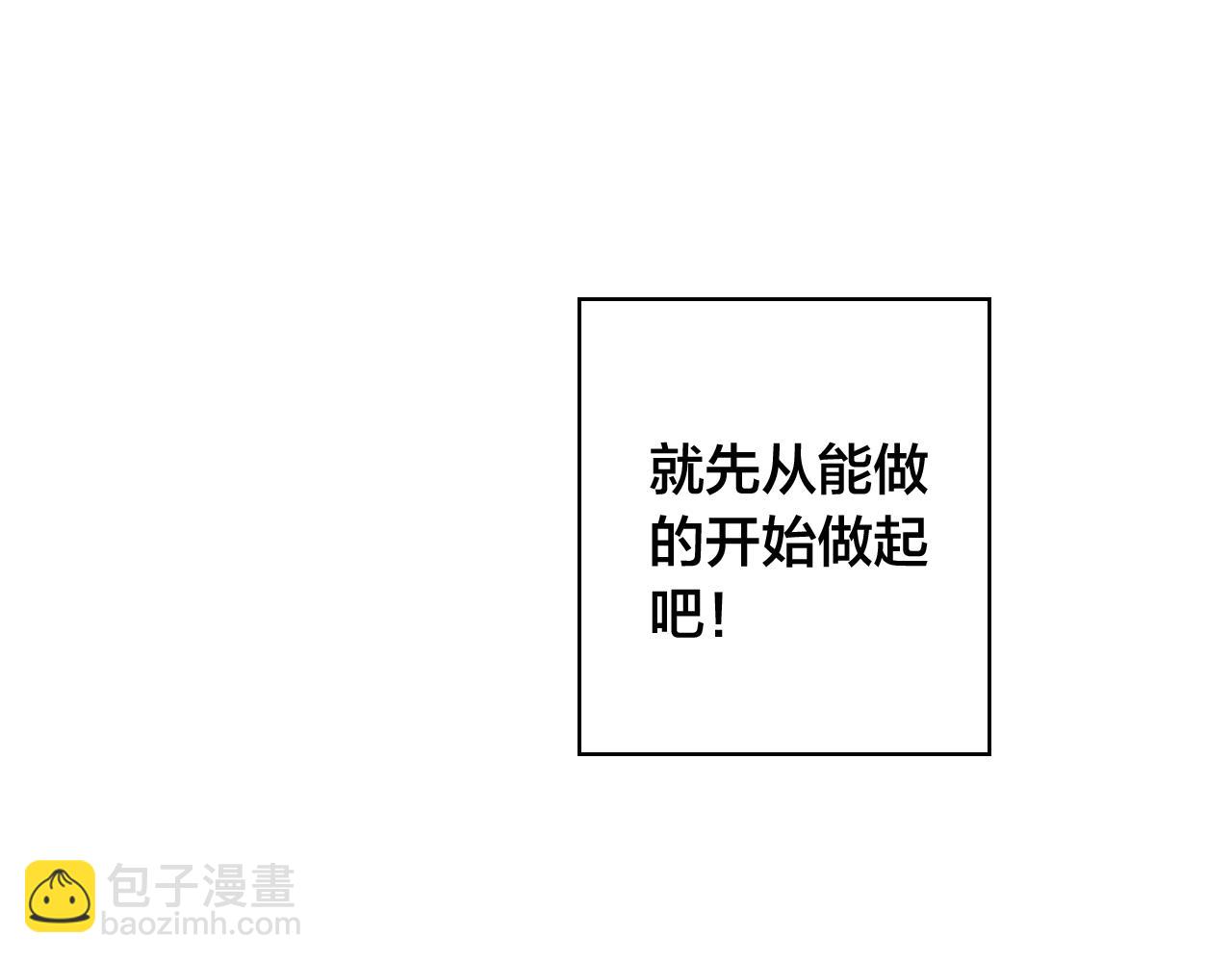 第24话 为了你…93