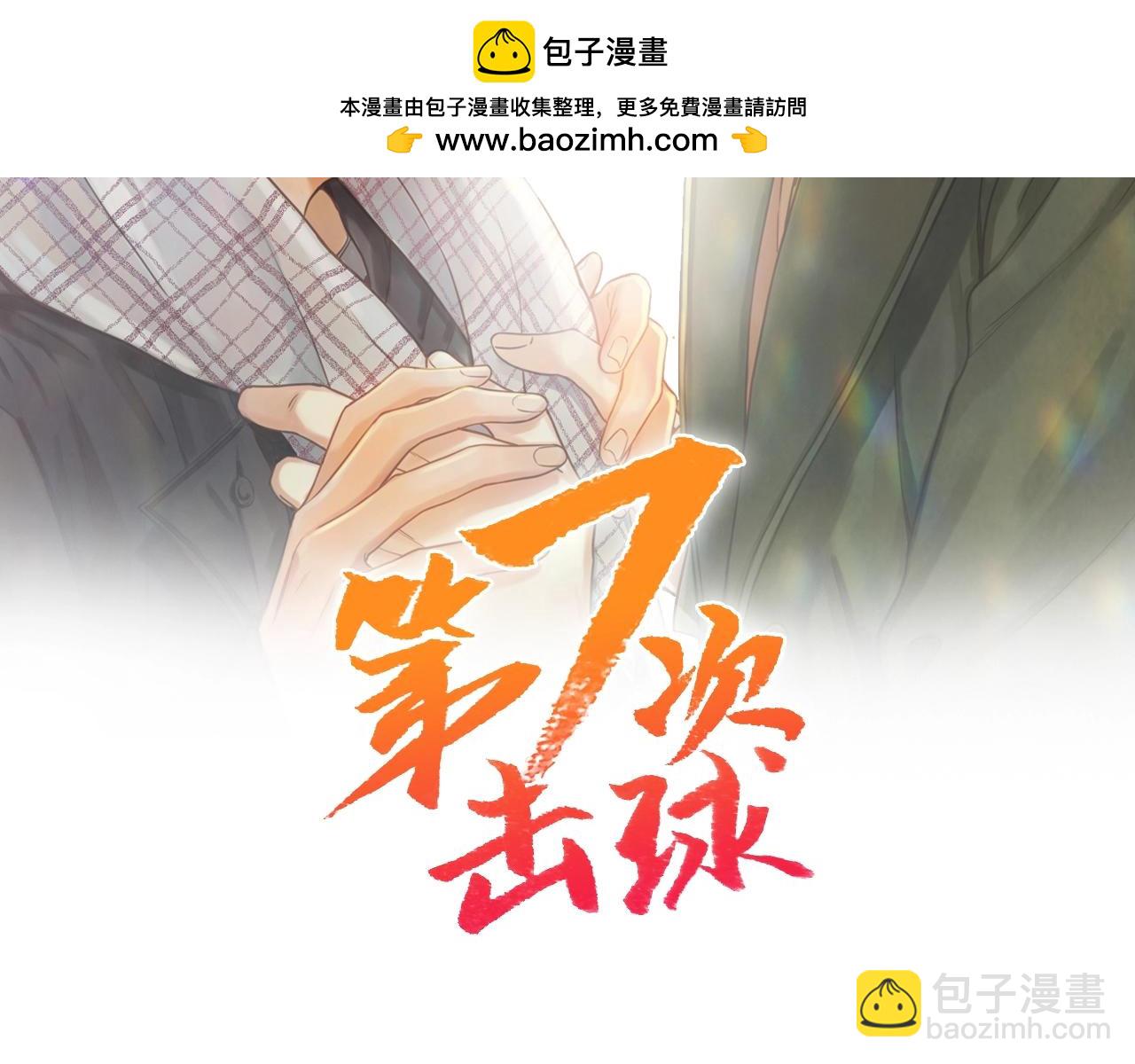 第25话 居然叫了我的名字1