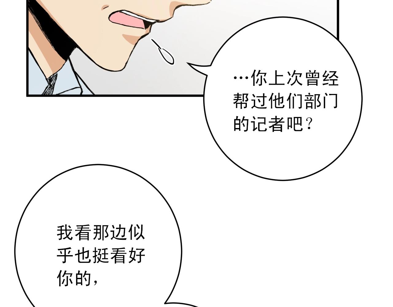 第25话 居然叫了我的名字14