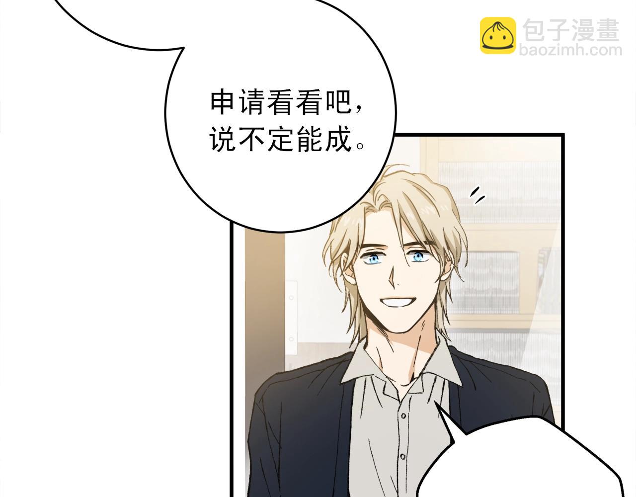第25话 居然叫了我的名字15