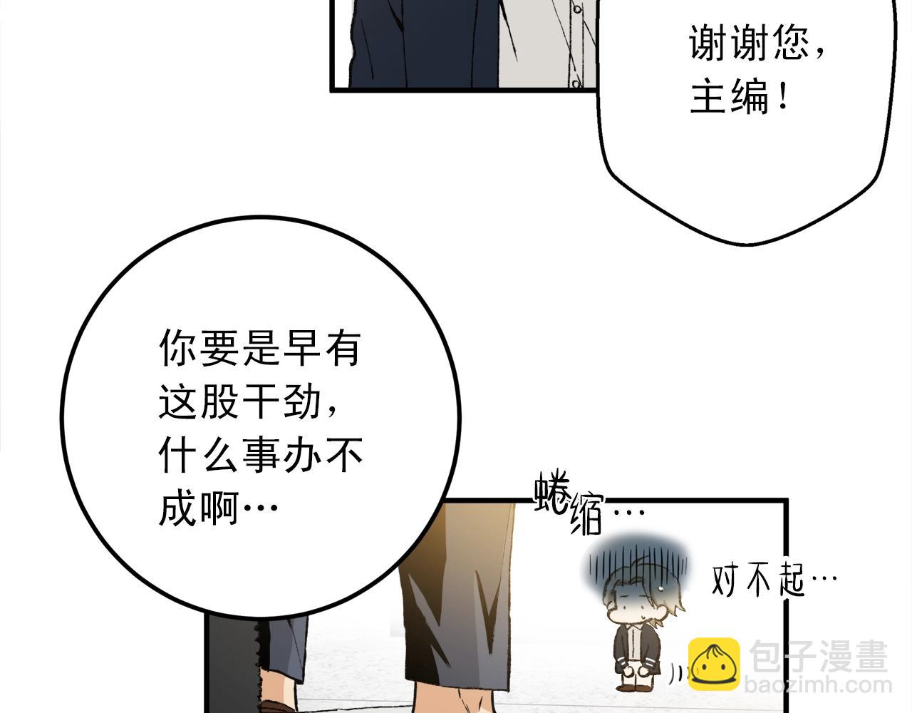 第25话 居然叫了我的名字16