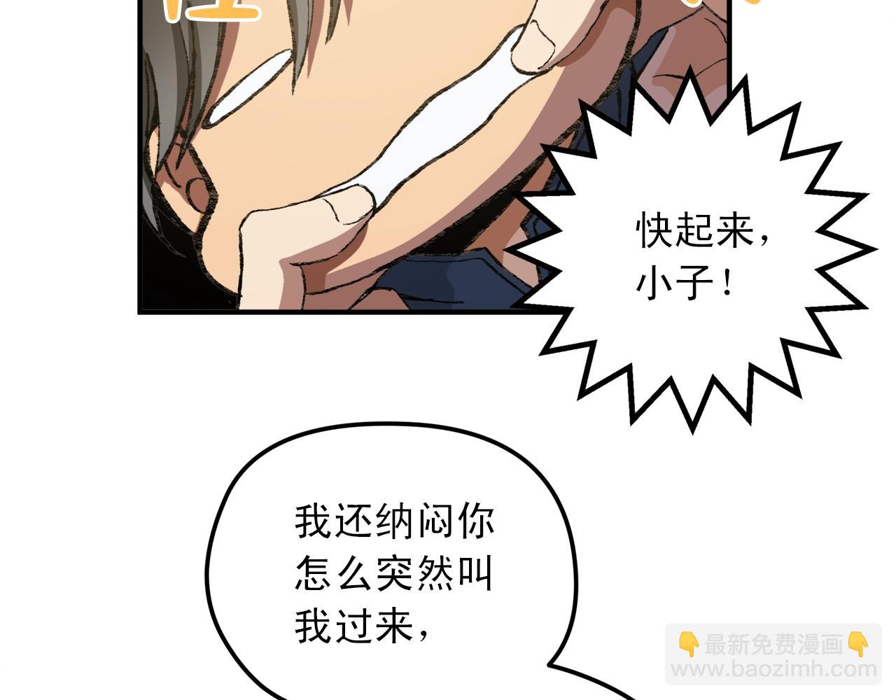 第25话 居然叫了我的名字22