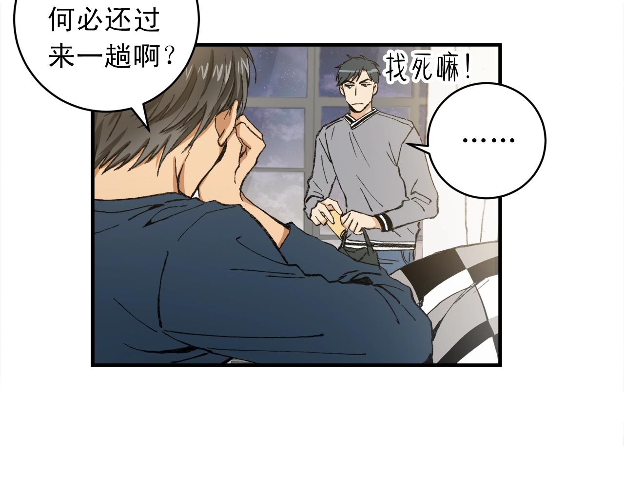 第25话 居然叫了我的名字26