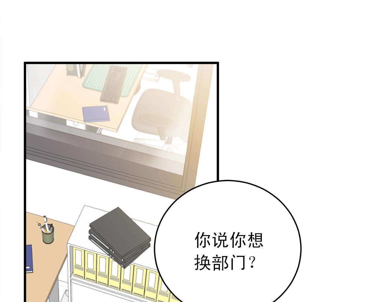 第25话 居然叫了我的名字3