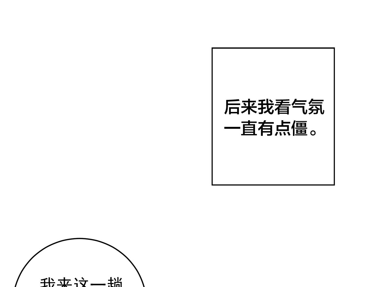 第25话 居然叫了我的名字33