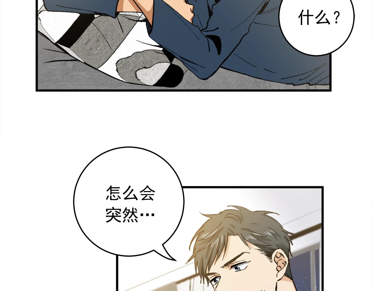 第25话 居然叫了我的名字37