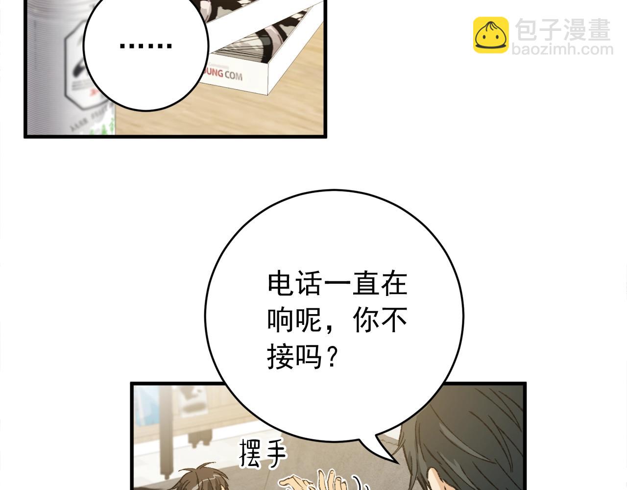 第25话 居然叫了我的名字51