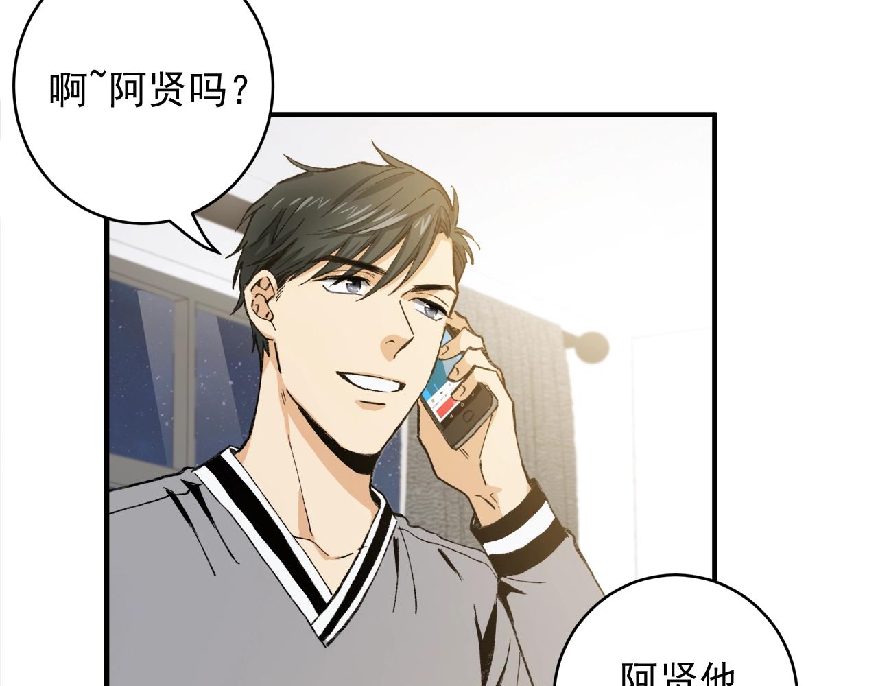 第25话 居然叫了我的名字58