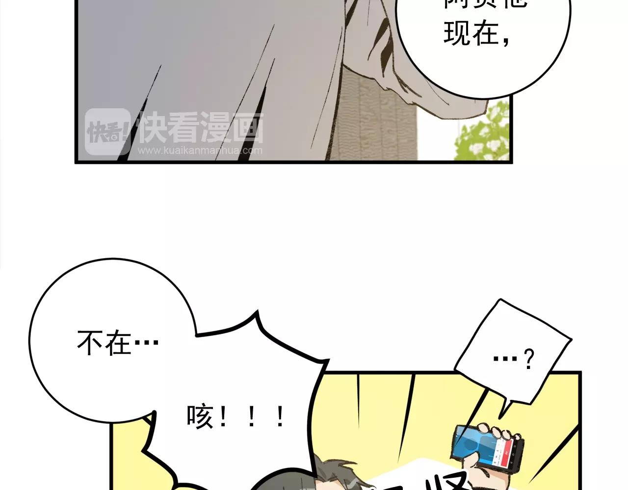 第25话 居然叫了我的名字59
