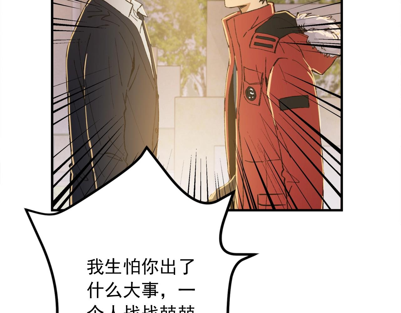 第25话 居然叫了我的名字78