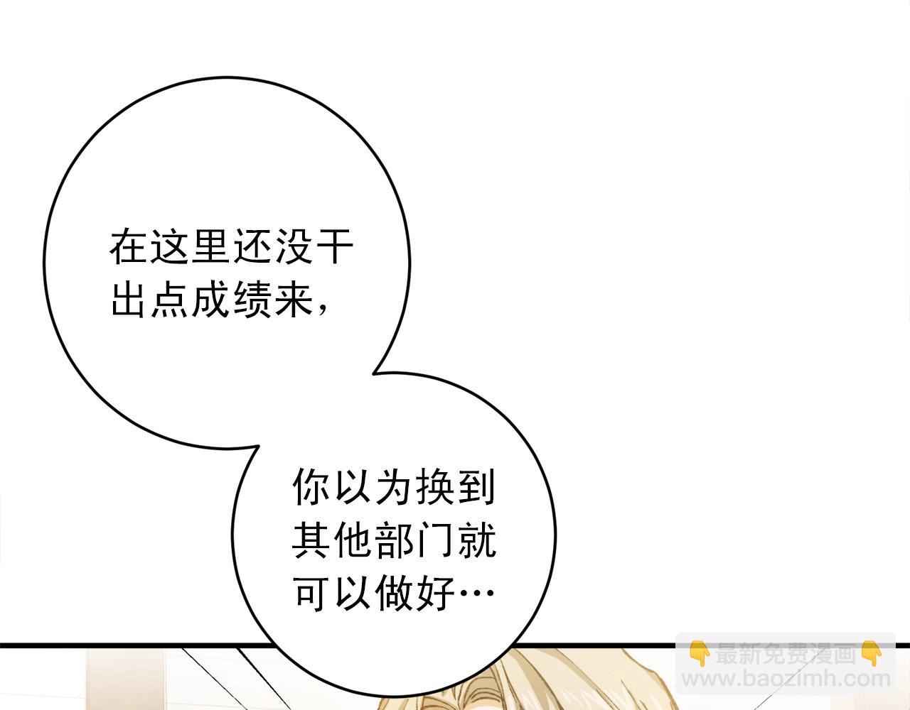 第25话 居然叫了我的名字8