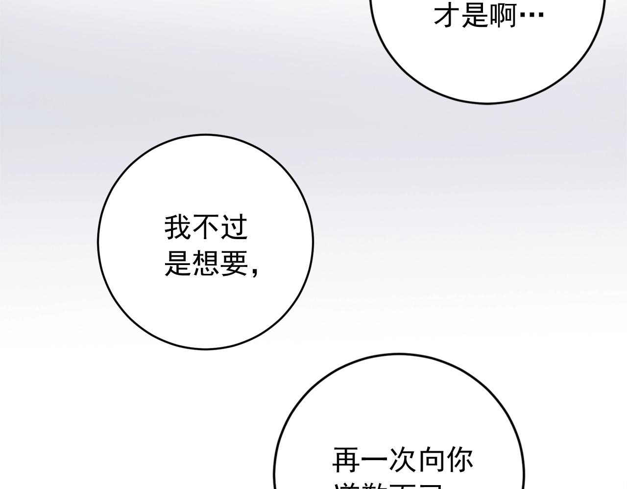 第25话 居然叫了我的名字82