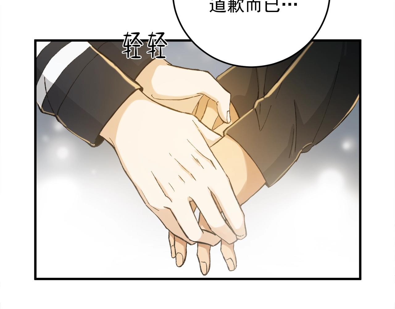 第25话 居然叫了我的名字83