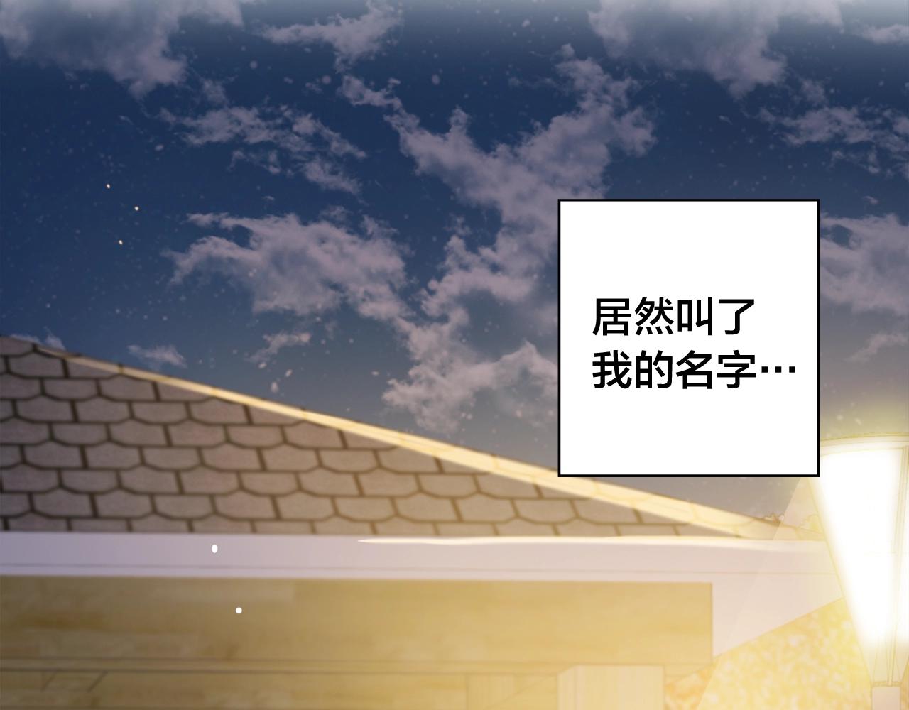 第25话 居然叫了我的名字88