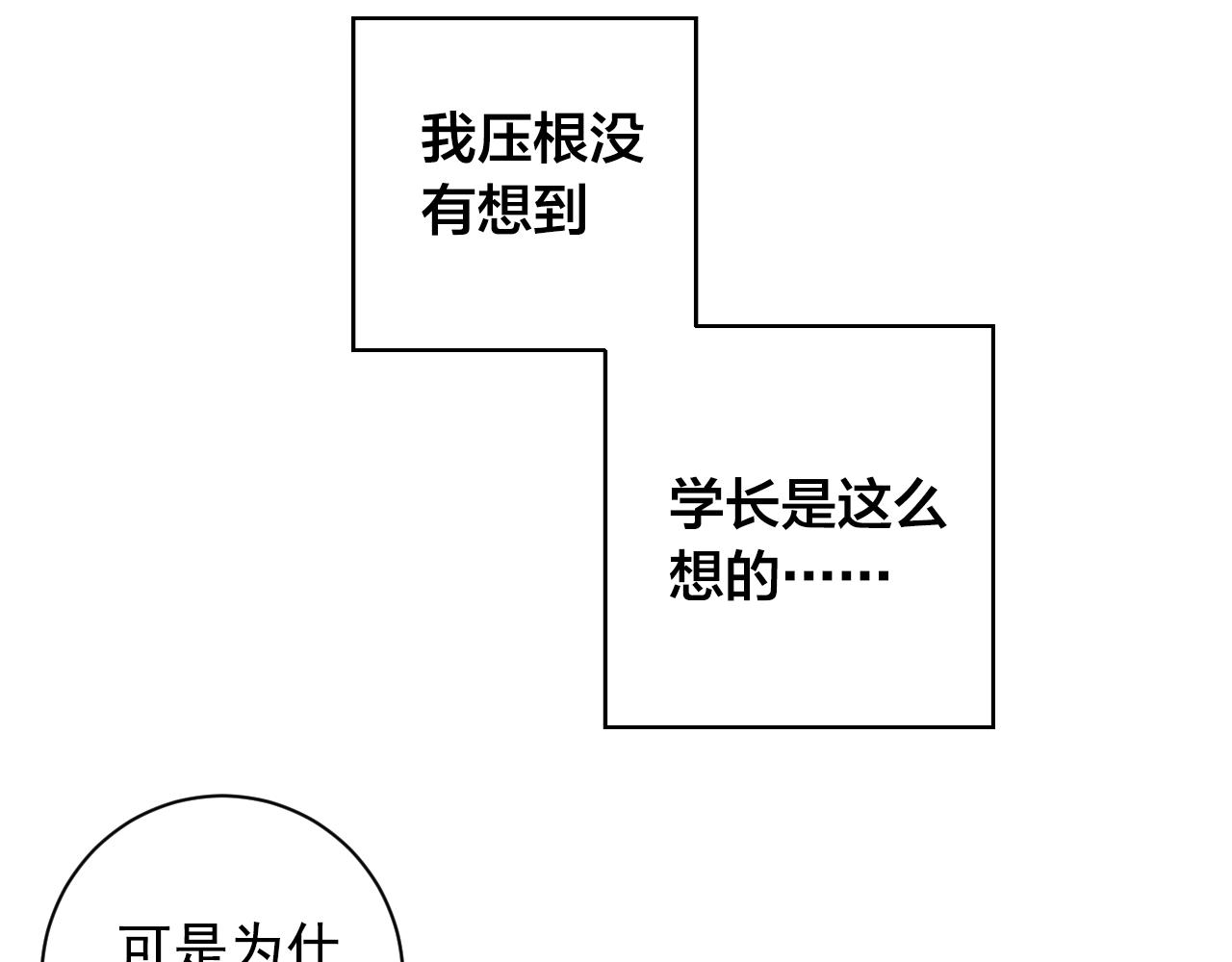 第26话 我已经喜欢上你了15
