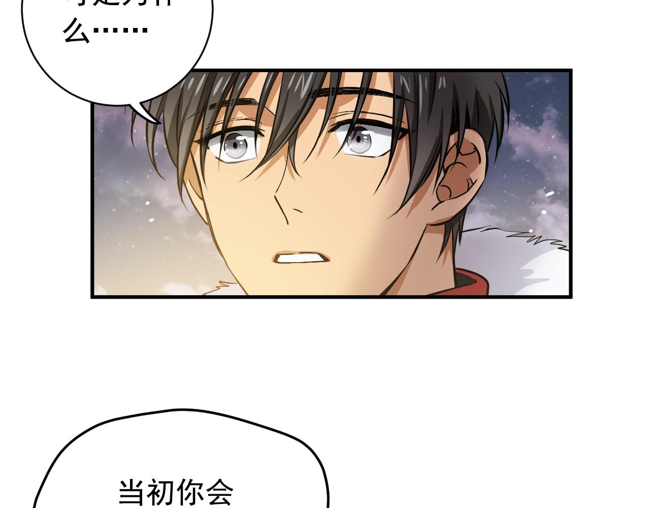 第26话 我已经喜欢上你了16