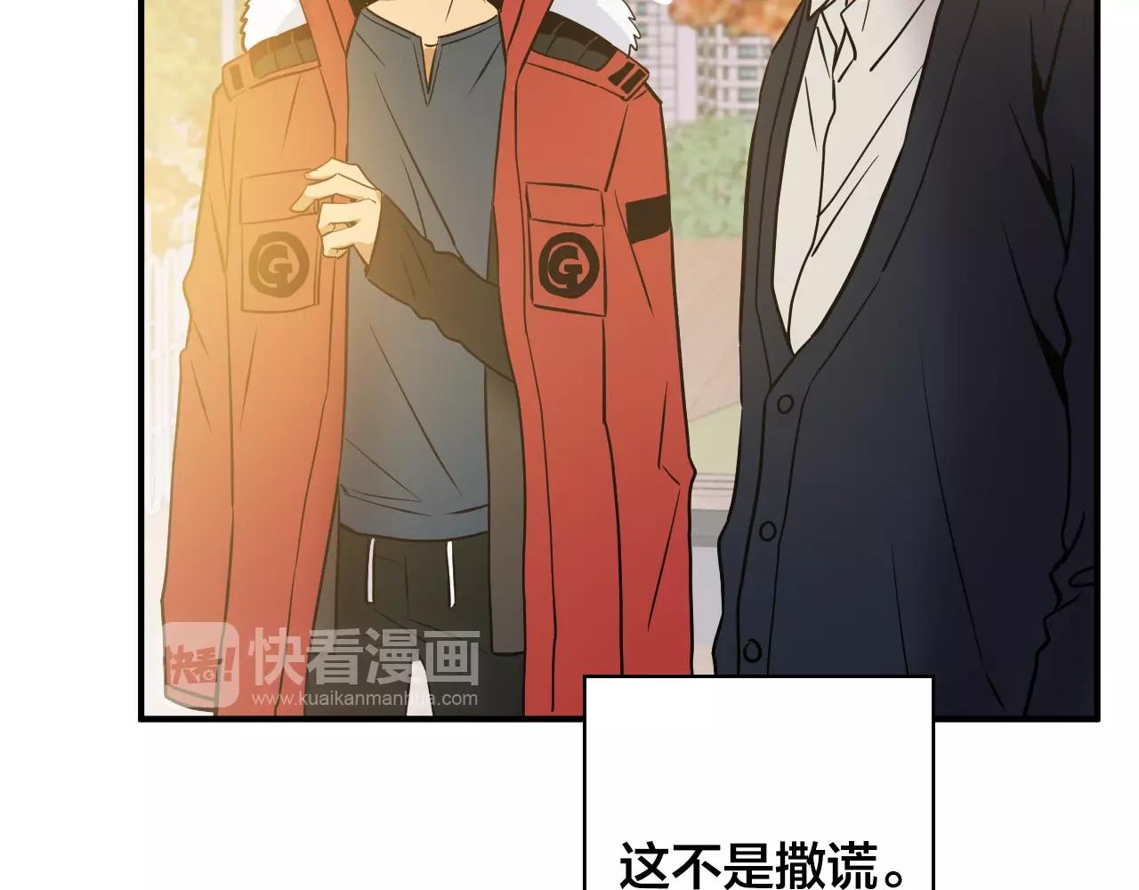 第26话 我已经喜欢上你了21