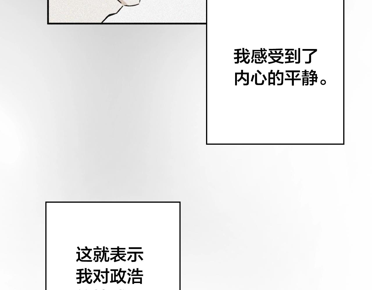 第26话 我已经喜欢上你了25
