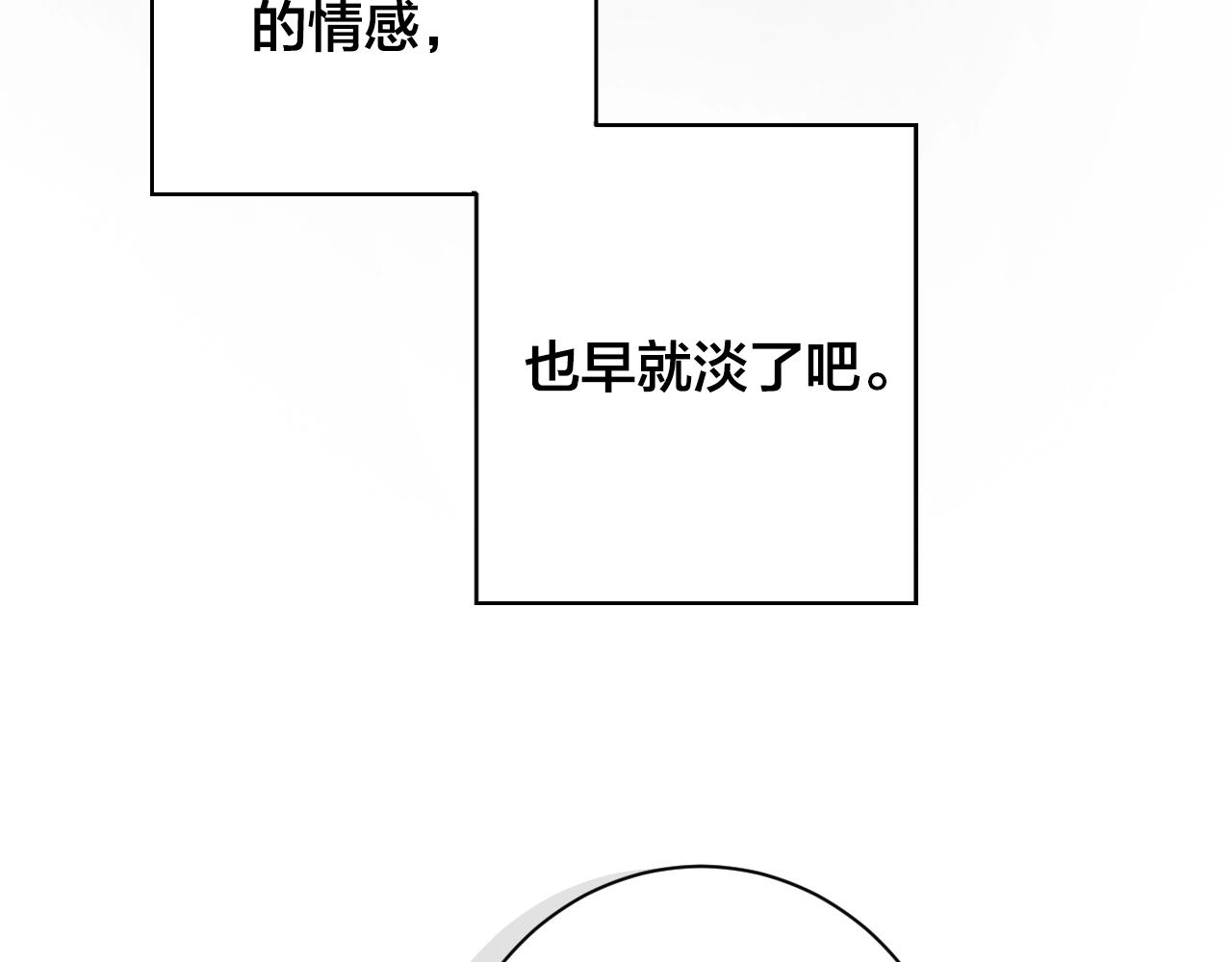 第26话 我已经喜欢上你了26