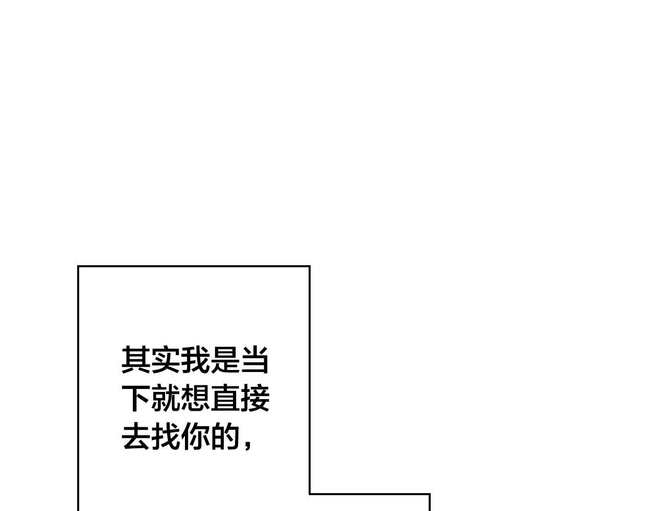 第26话 我已经喜欢上你了3
