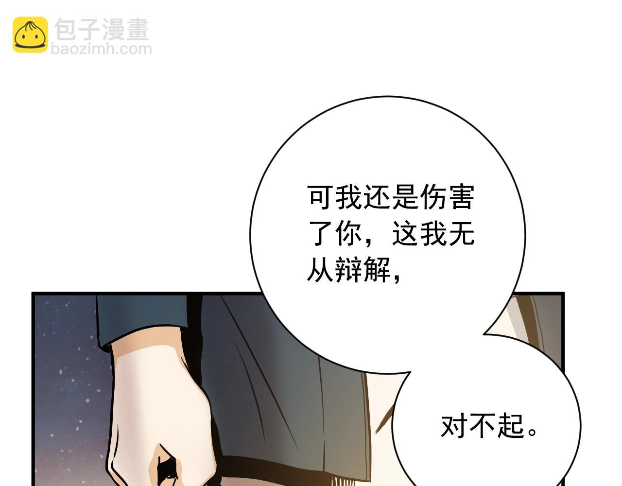 第26话 我已经喜欢上你了31