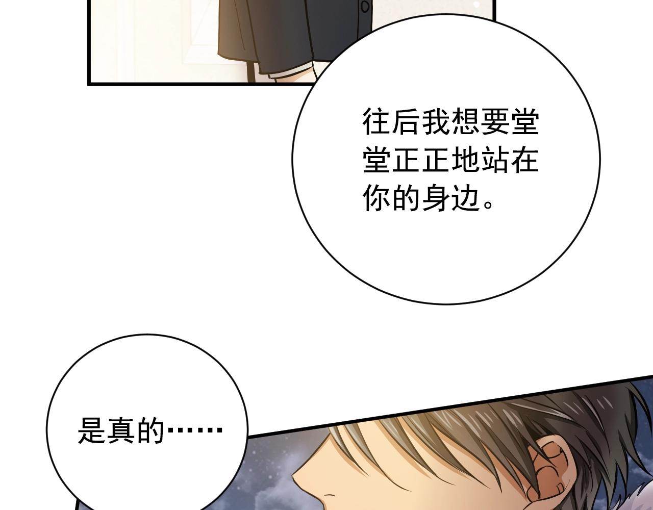 第26话 我已经喜欢上你了35