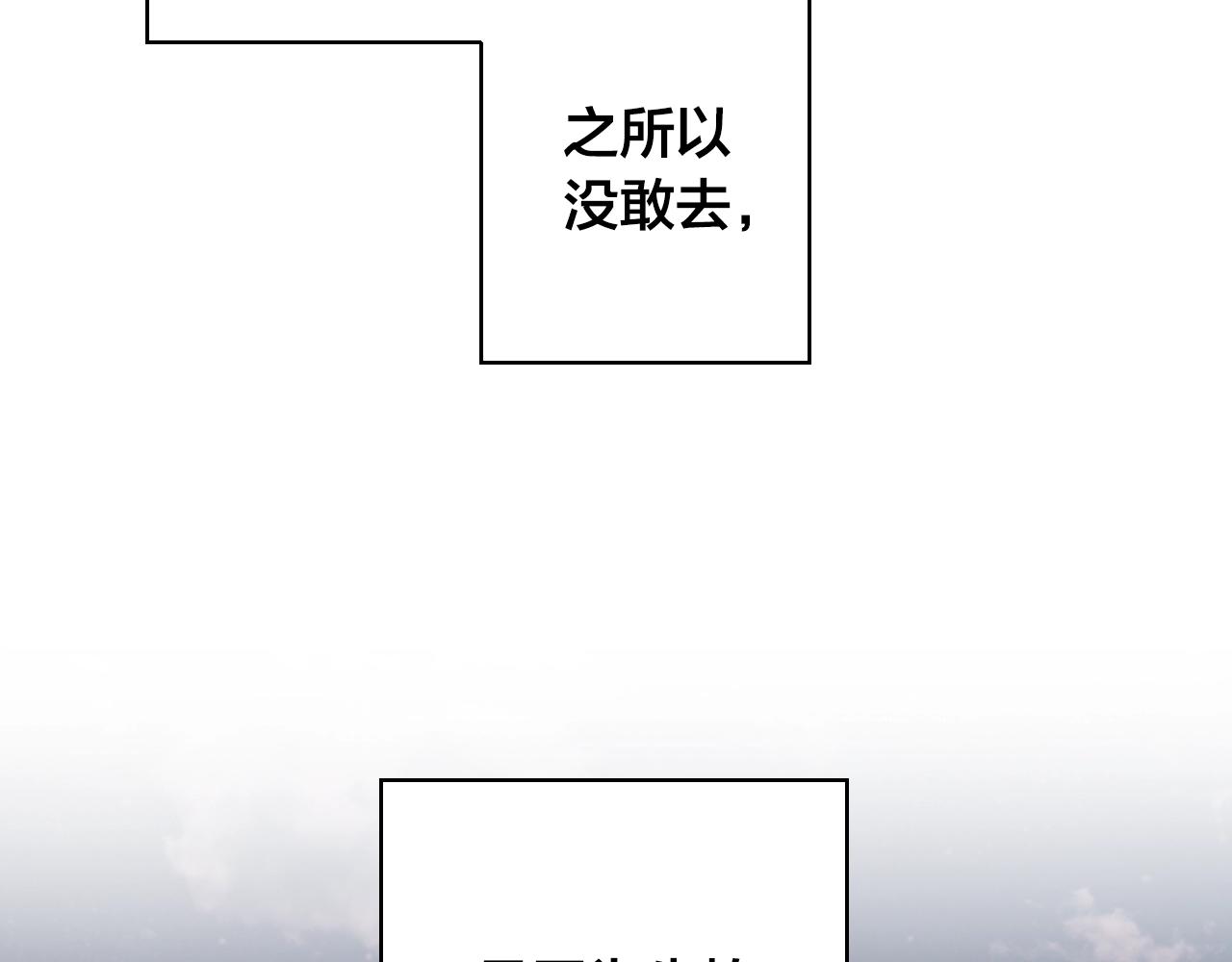 第26话 我已经喜欢上你了4