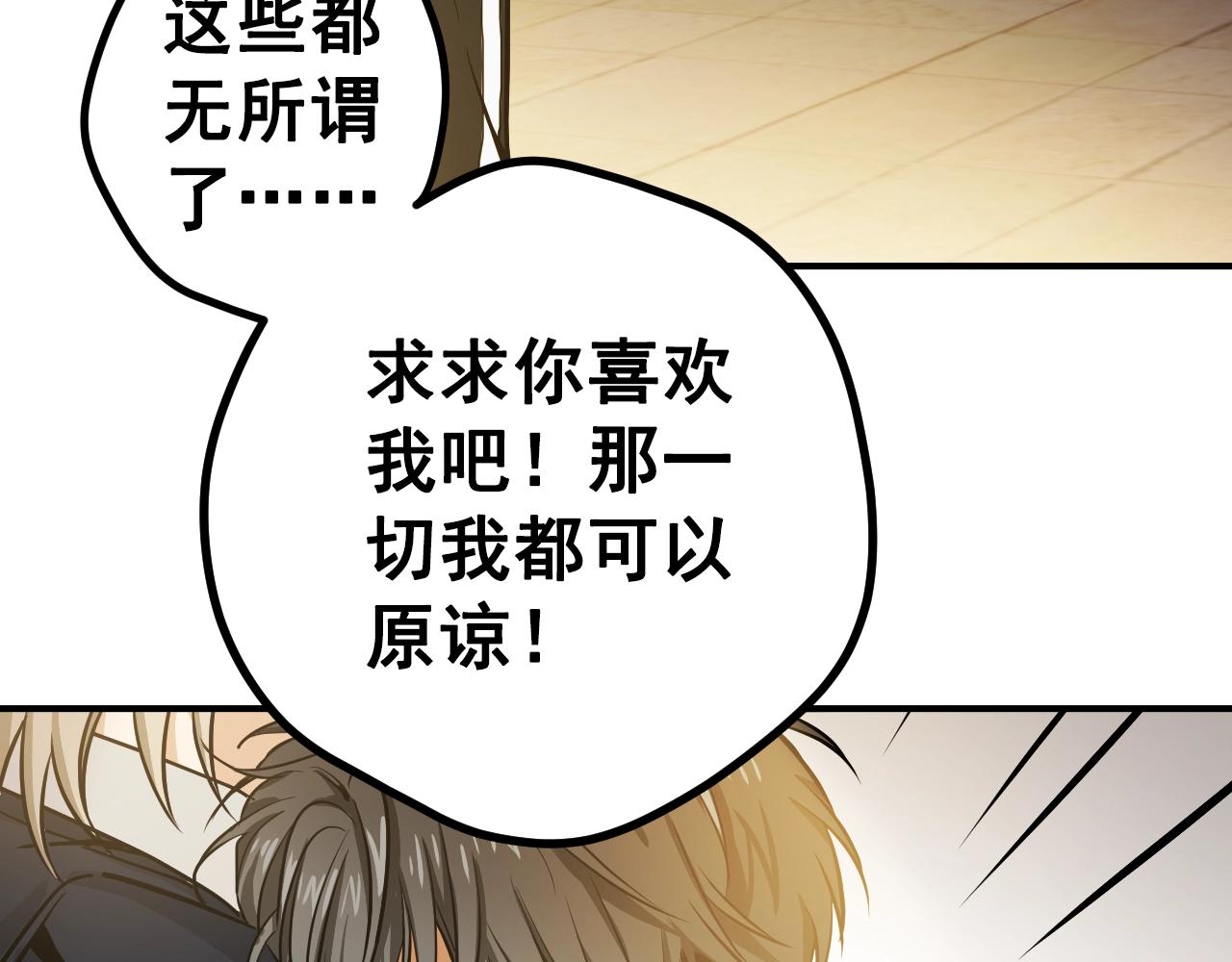第26话 我已经喜欢上你了40