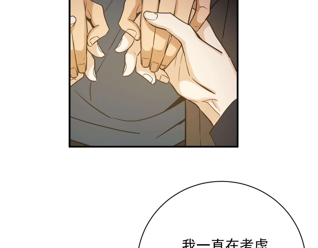 第26话 我已经喜欢上你了8