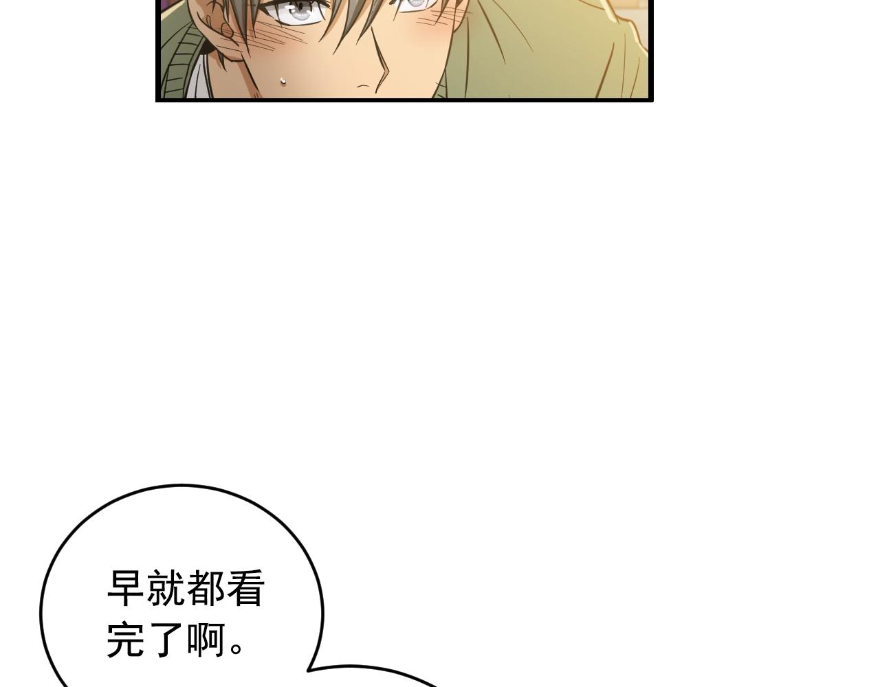 第27话 不想拱手让人！6