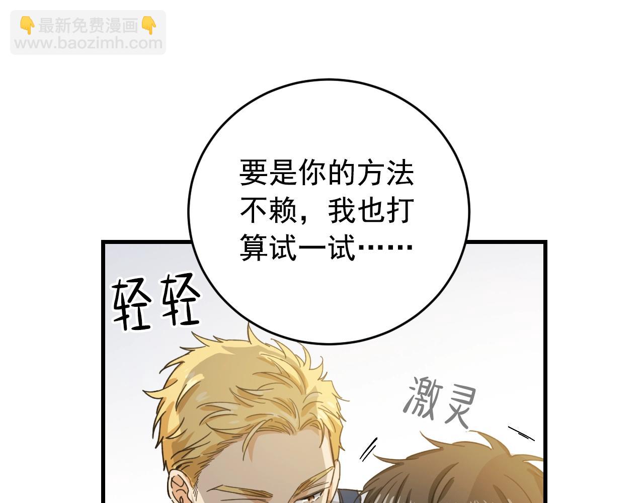 第27话 不想拱手让人！65