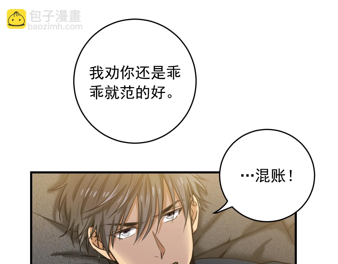 第29话 威胁！58