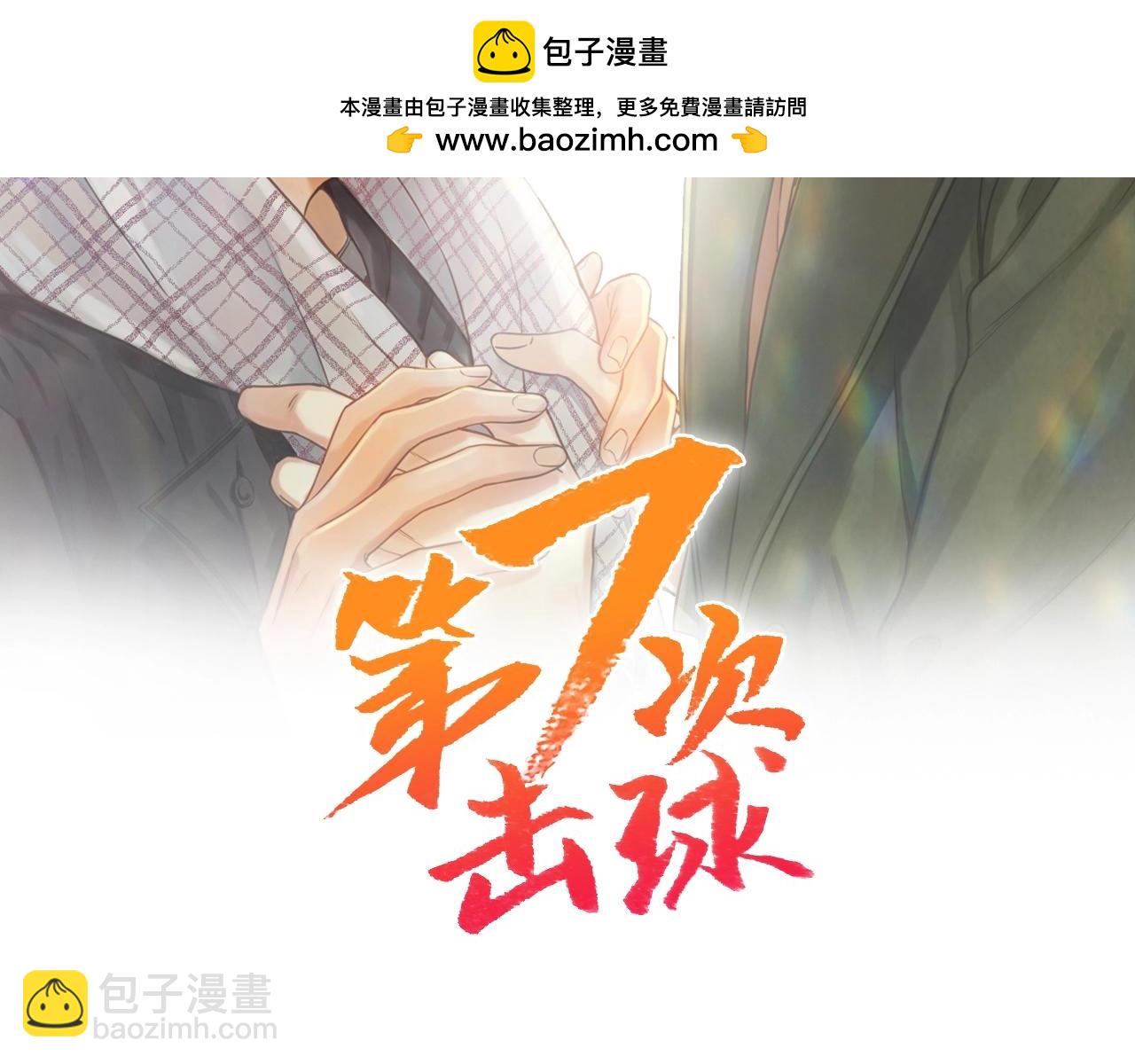 第30话 妥协1