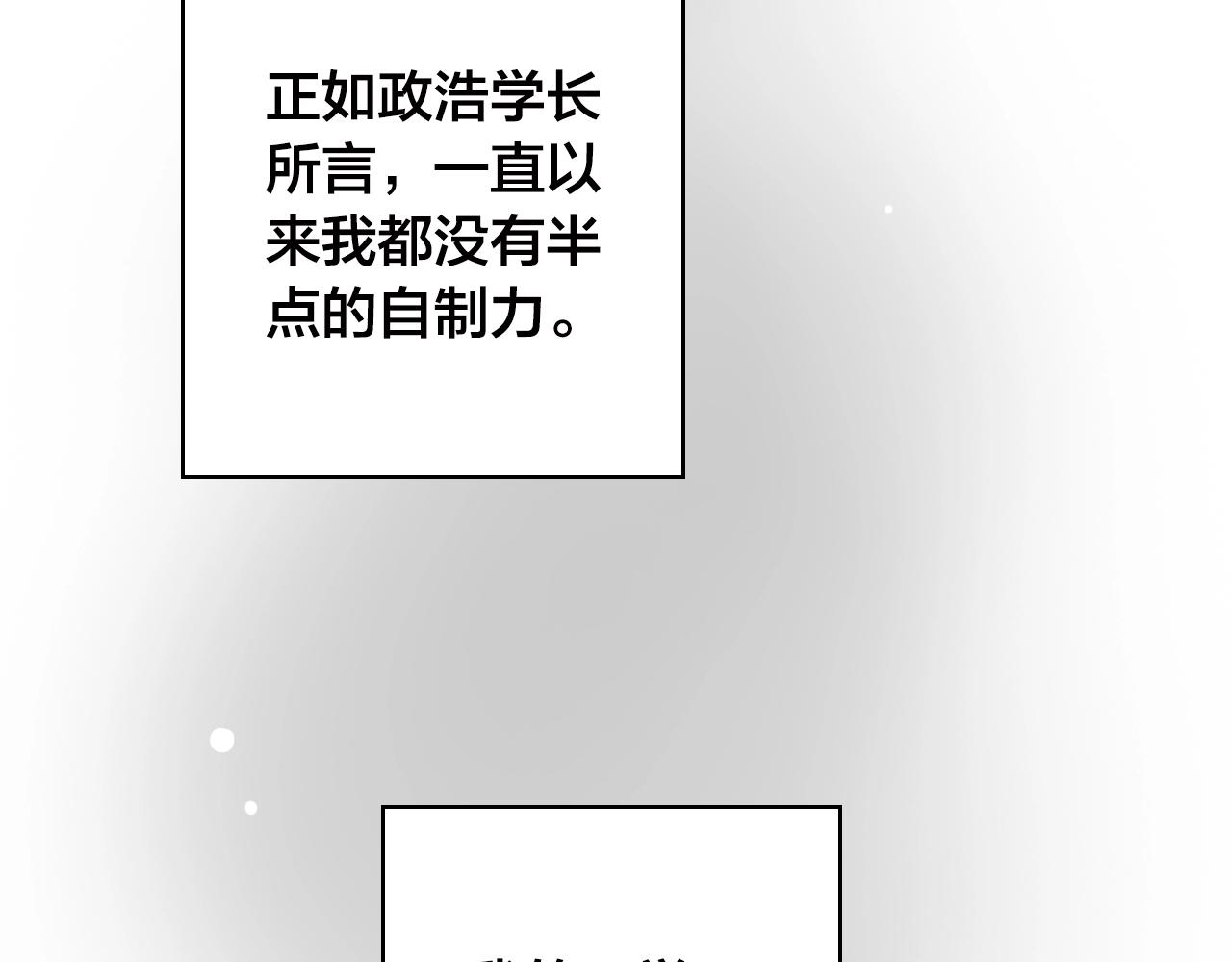第30话 妥协37