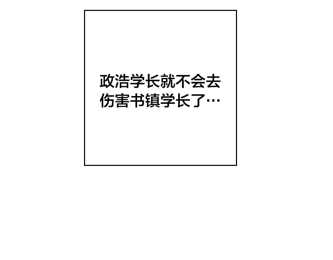第30话 妥协58