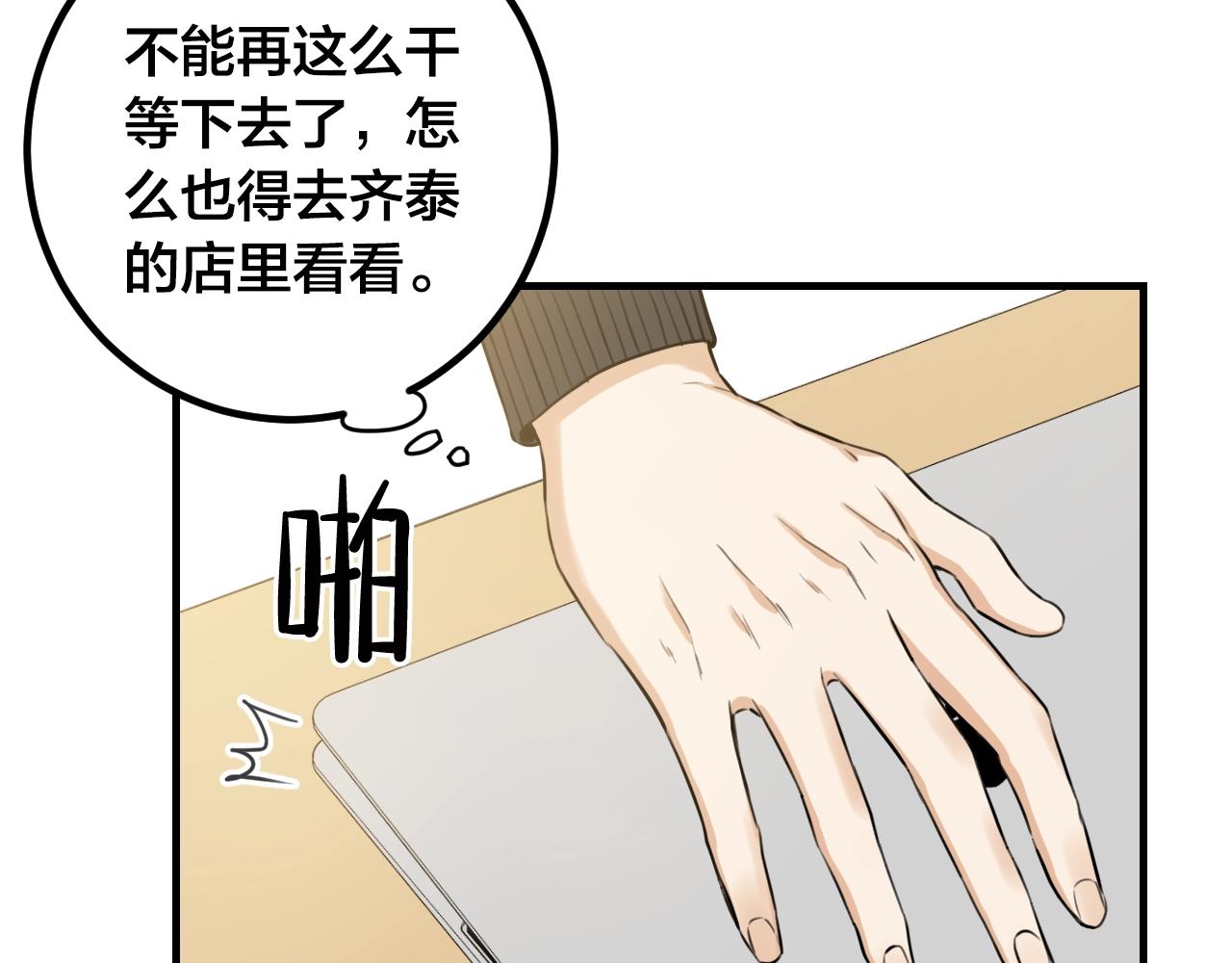 第30话 妥协72