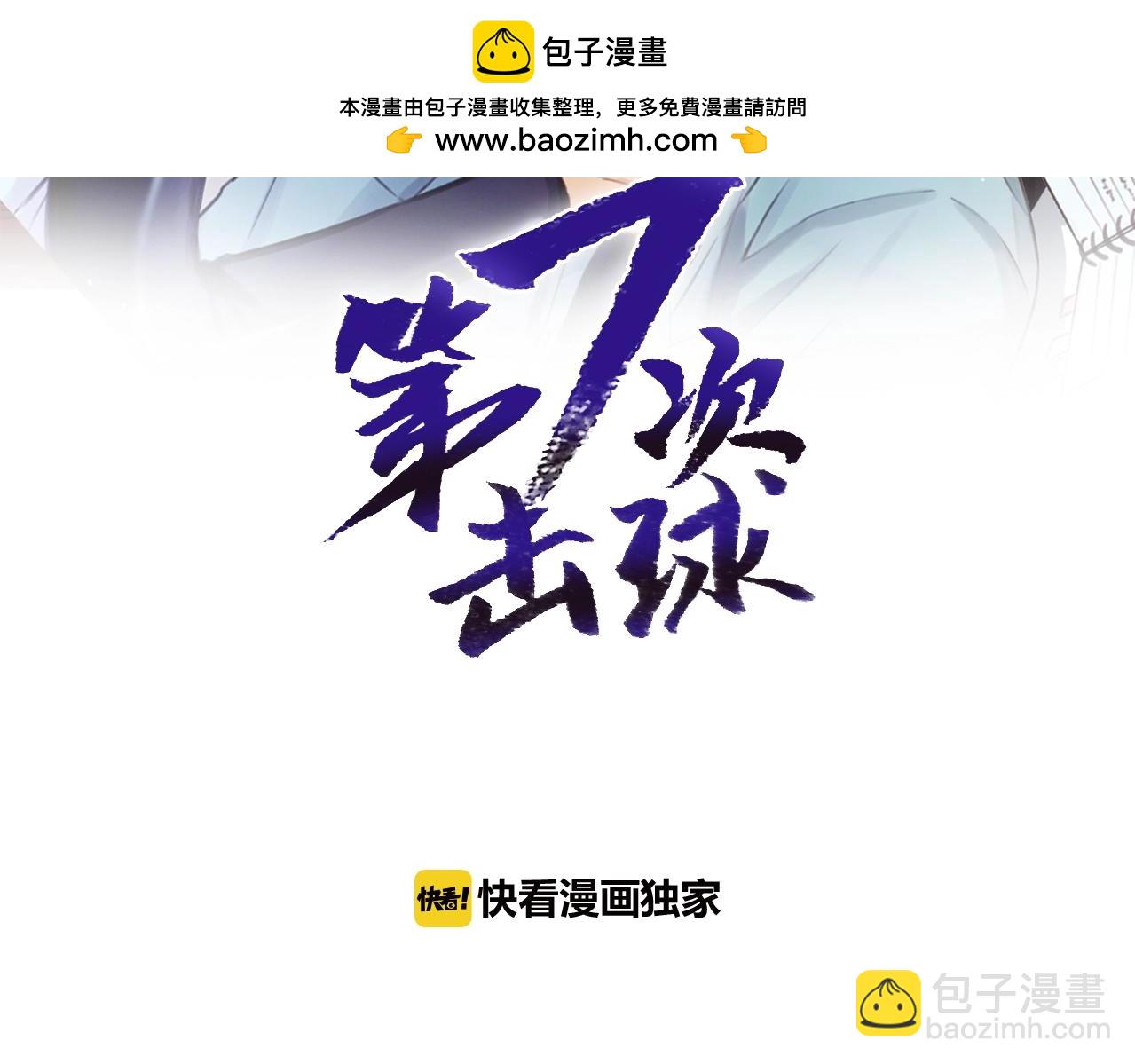 第31话 三个人的纠葛1
