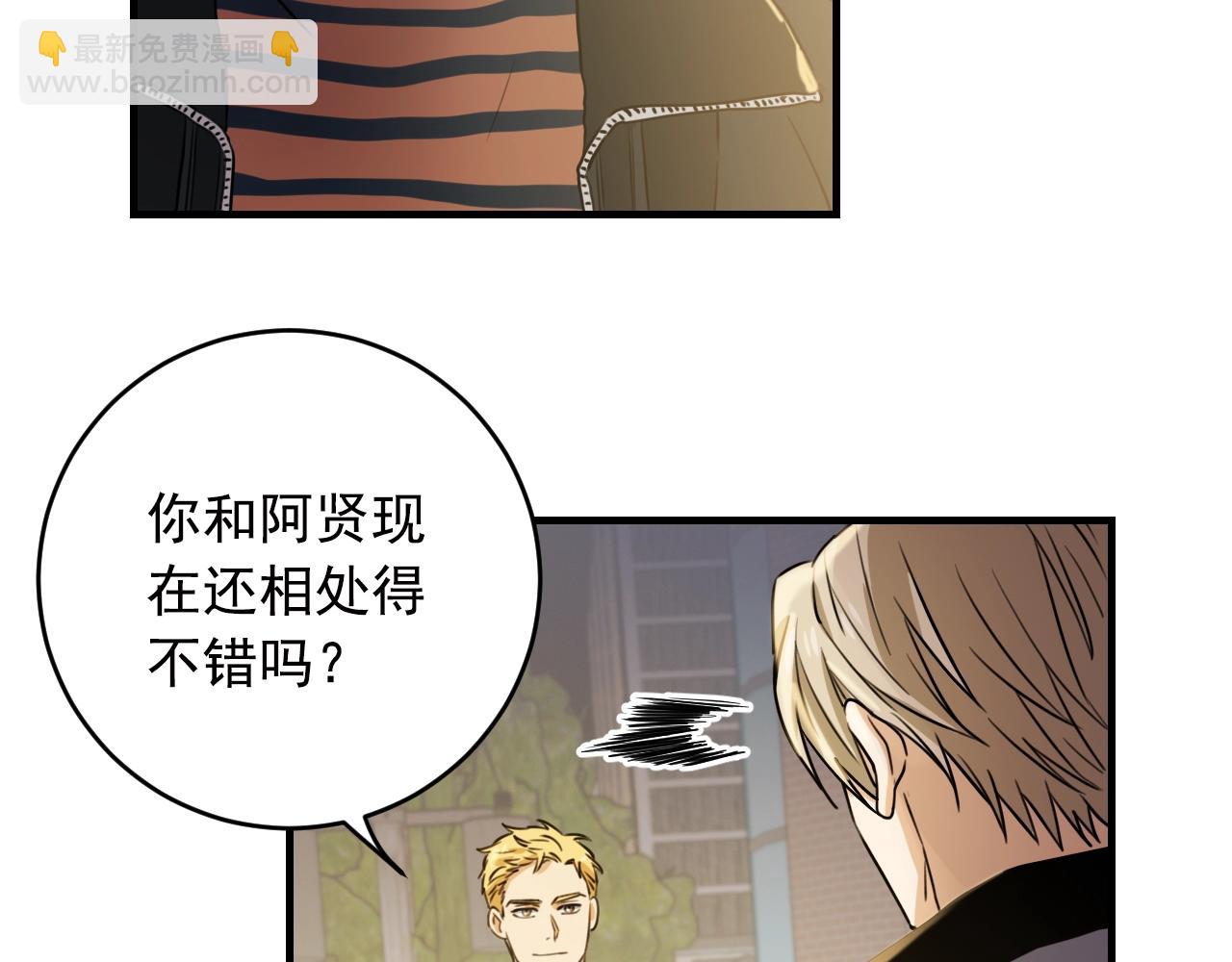 第31话 三个人的纠葛10