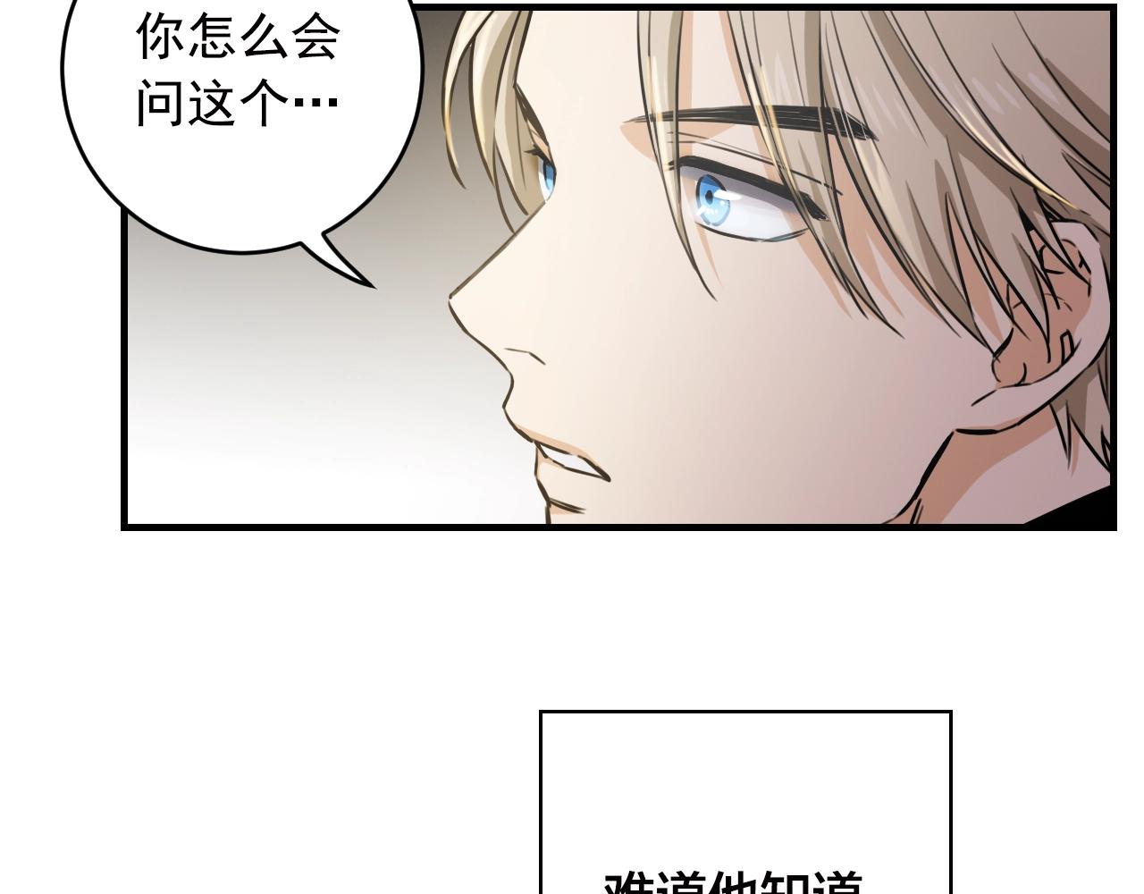 第31话 三个人的纠葛12