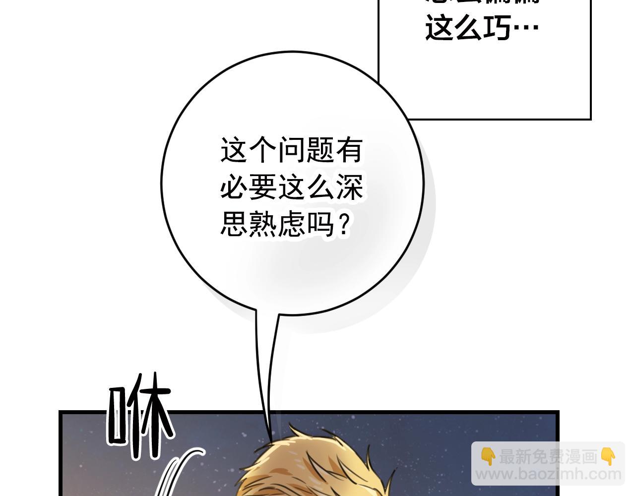 第31话 三个人的纠葛16