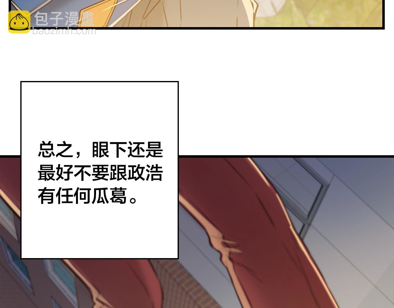 第31话 三个人的纠葛22