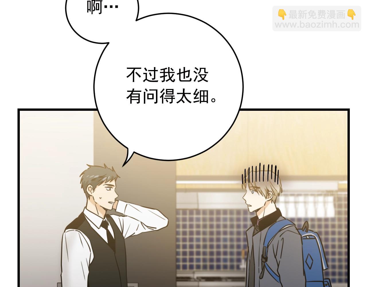 第31话 三个人的纠葛29